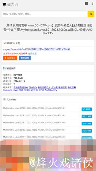 磁力狗官网资源搜索神器